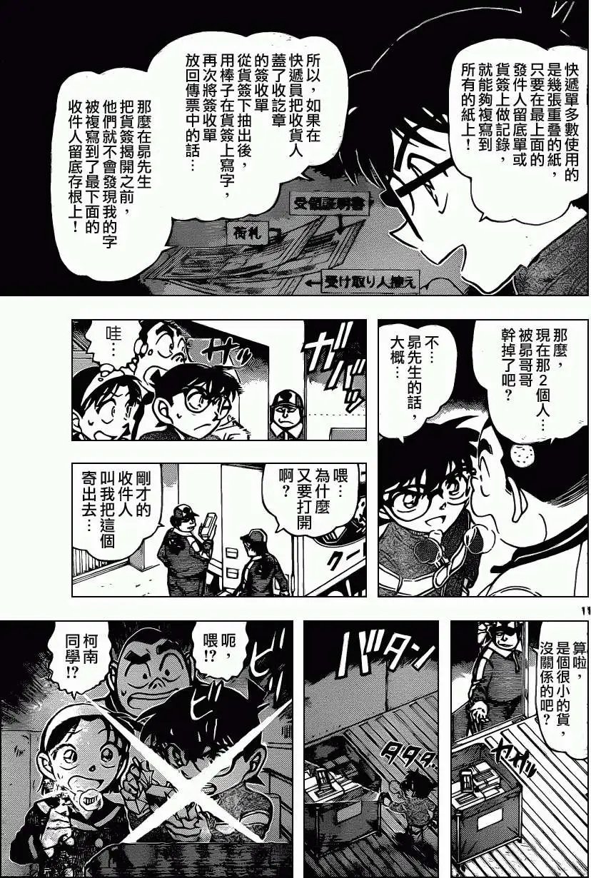 第843回 致工滕先生的包裹