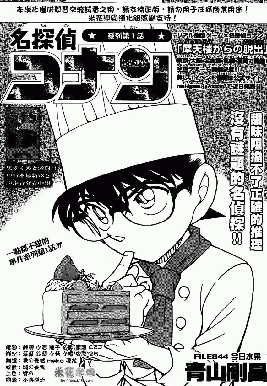 第844回 今日水果