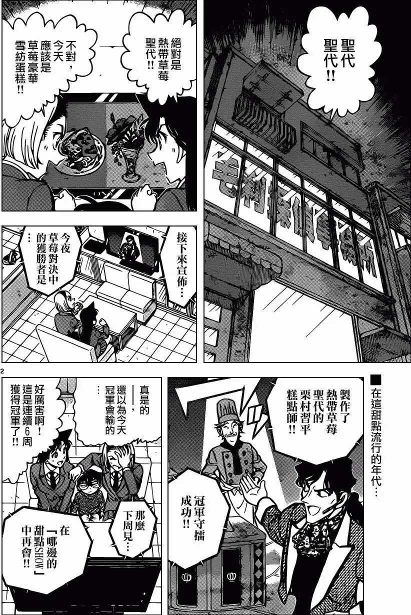 第844回 今日水果