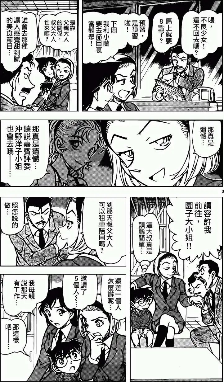 第844回 今日水果