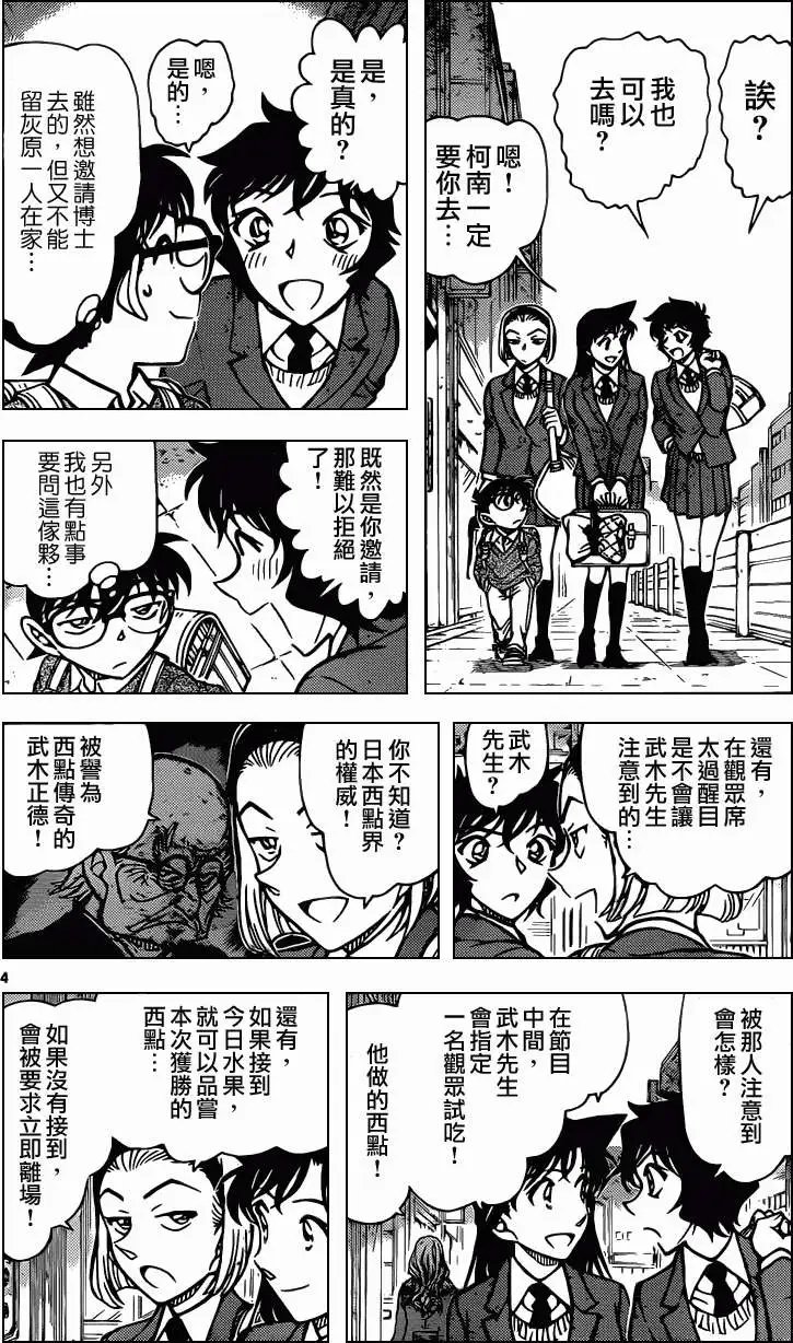 第844回 今日水果