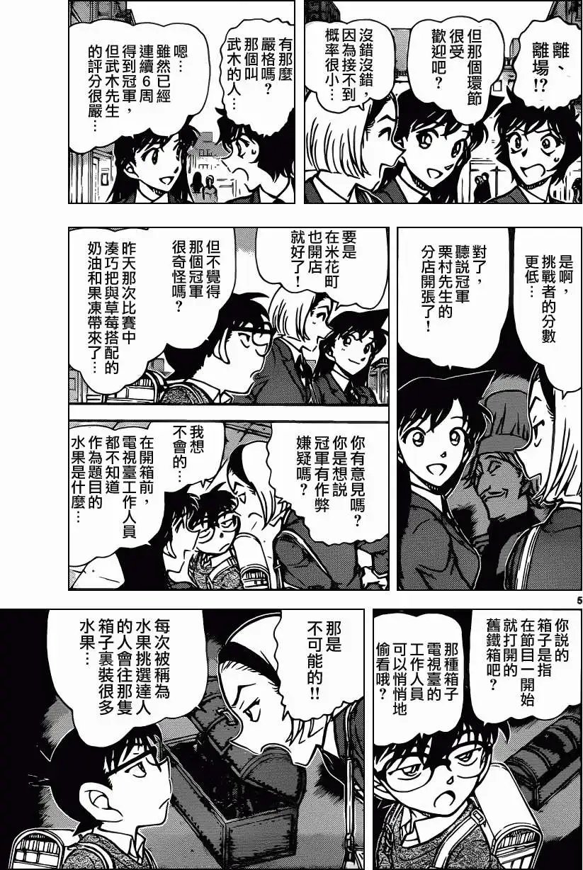 第844回 今日水果