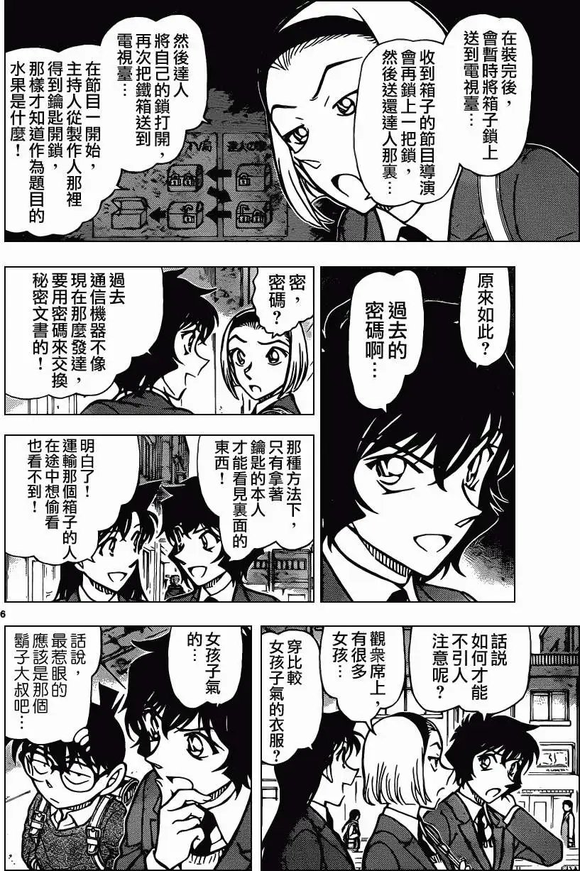 第844回 今日水果