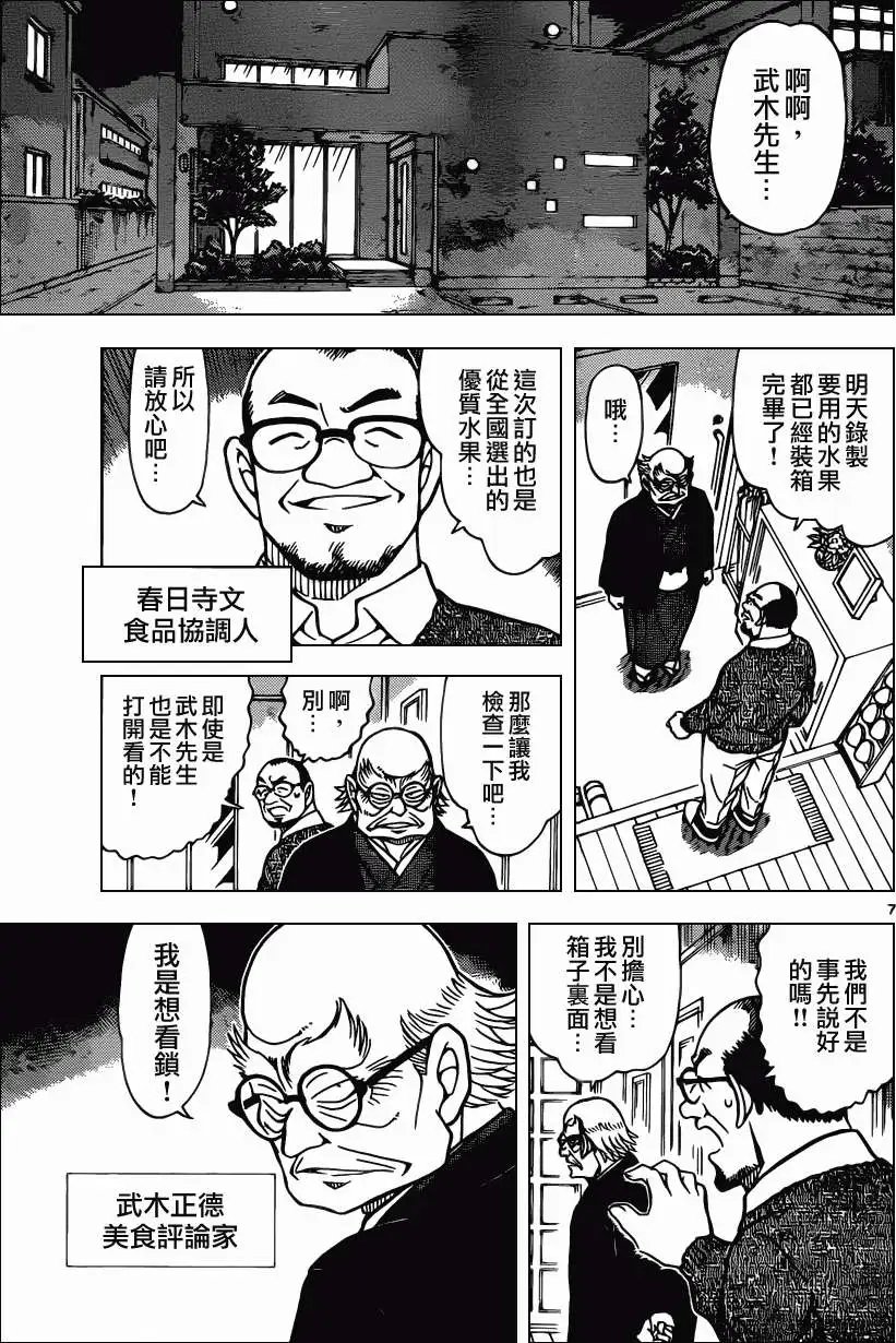 第844回 今日水果