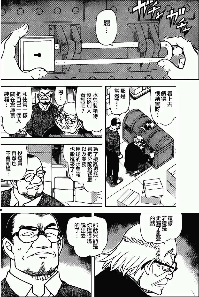 第844回 今日水果