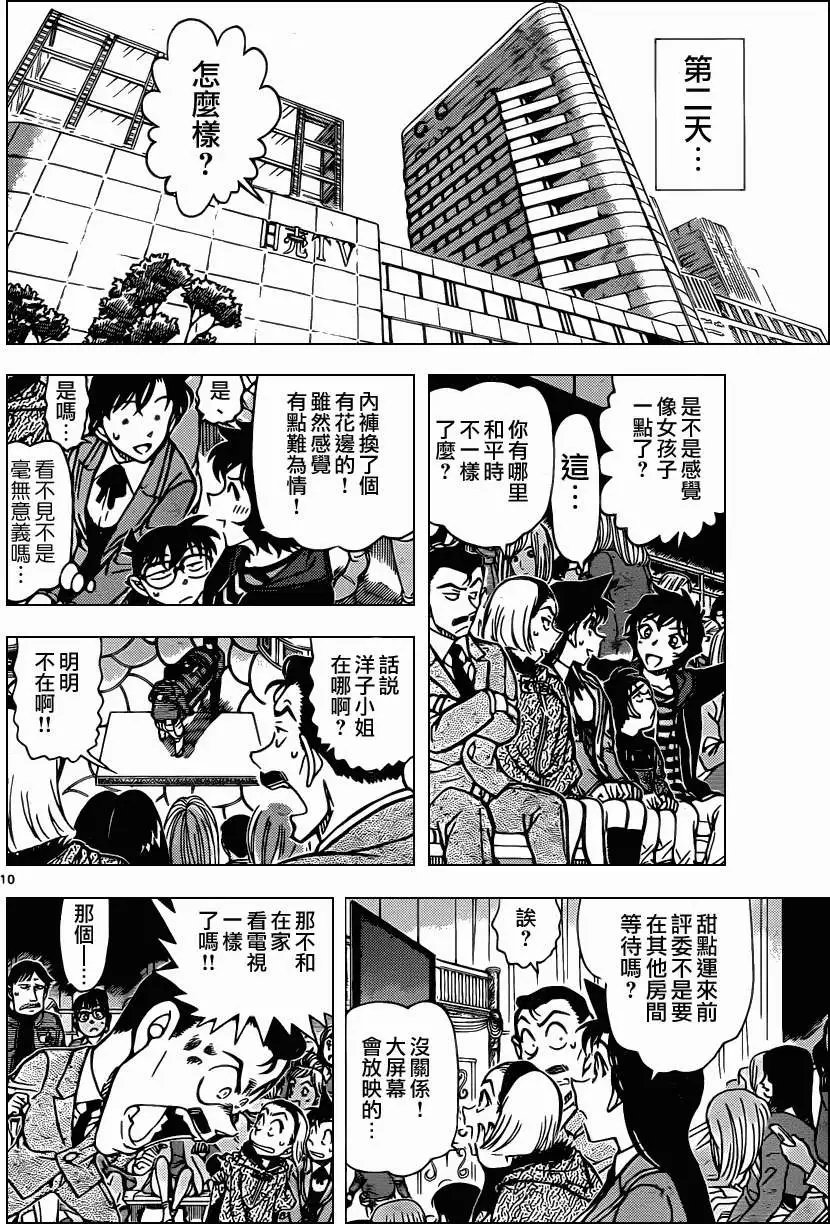 第844回 今日水果