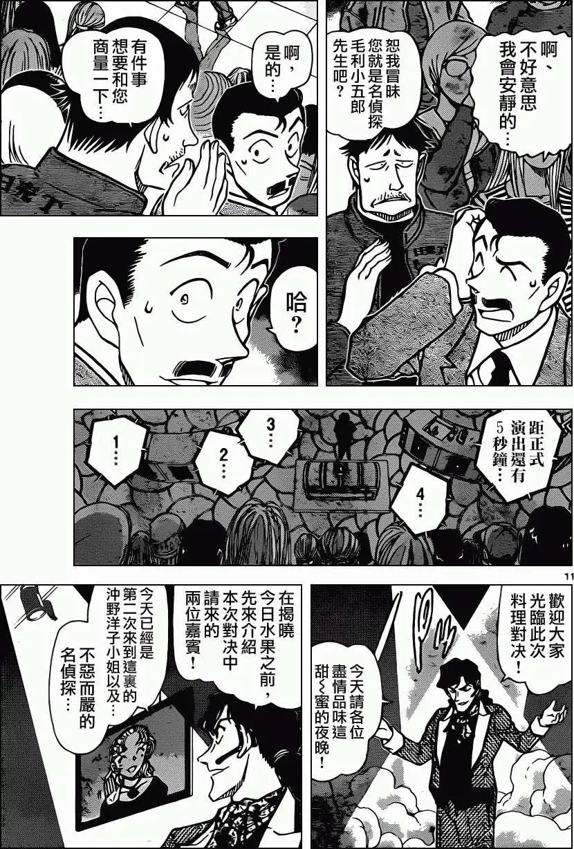 第844回 今日水果