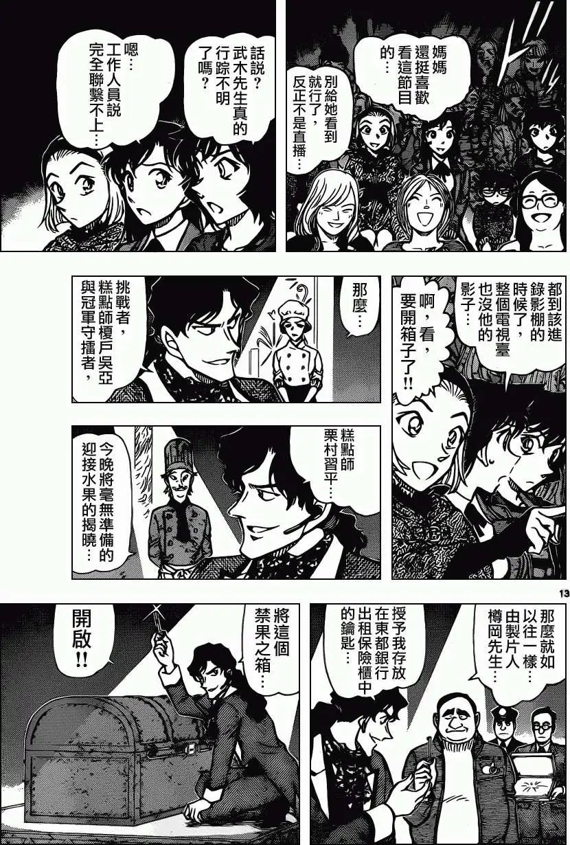 第844回 今日水果