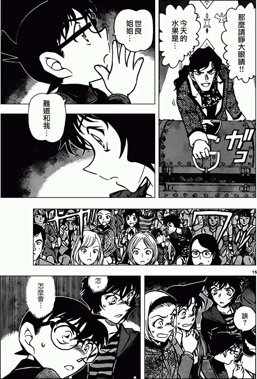 第844回 今日水果