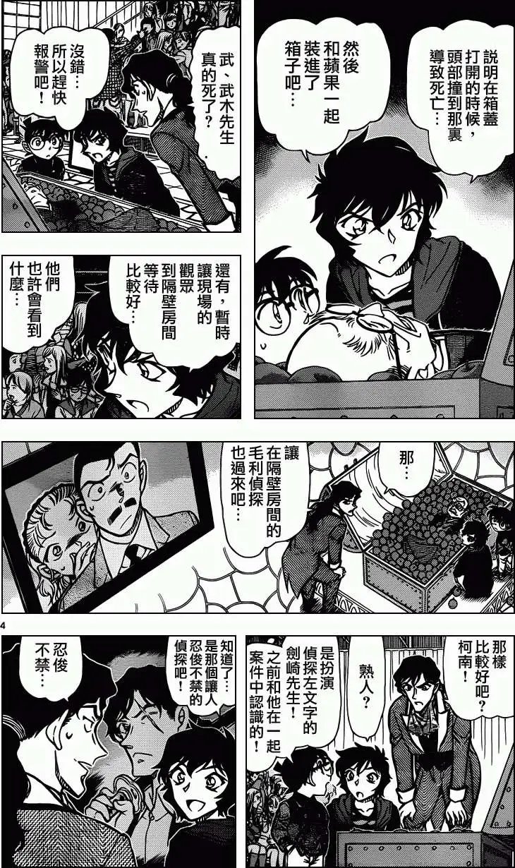 第845回 我们的领域