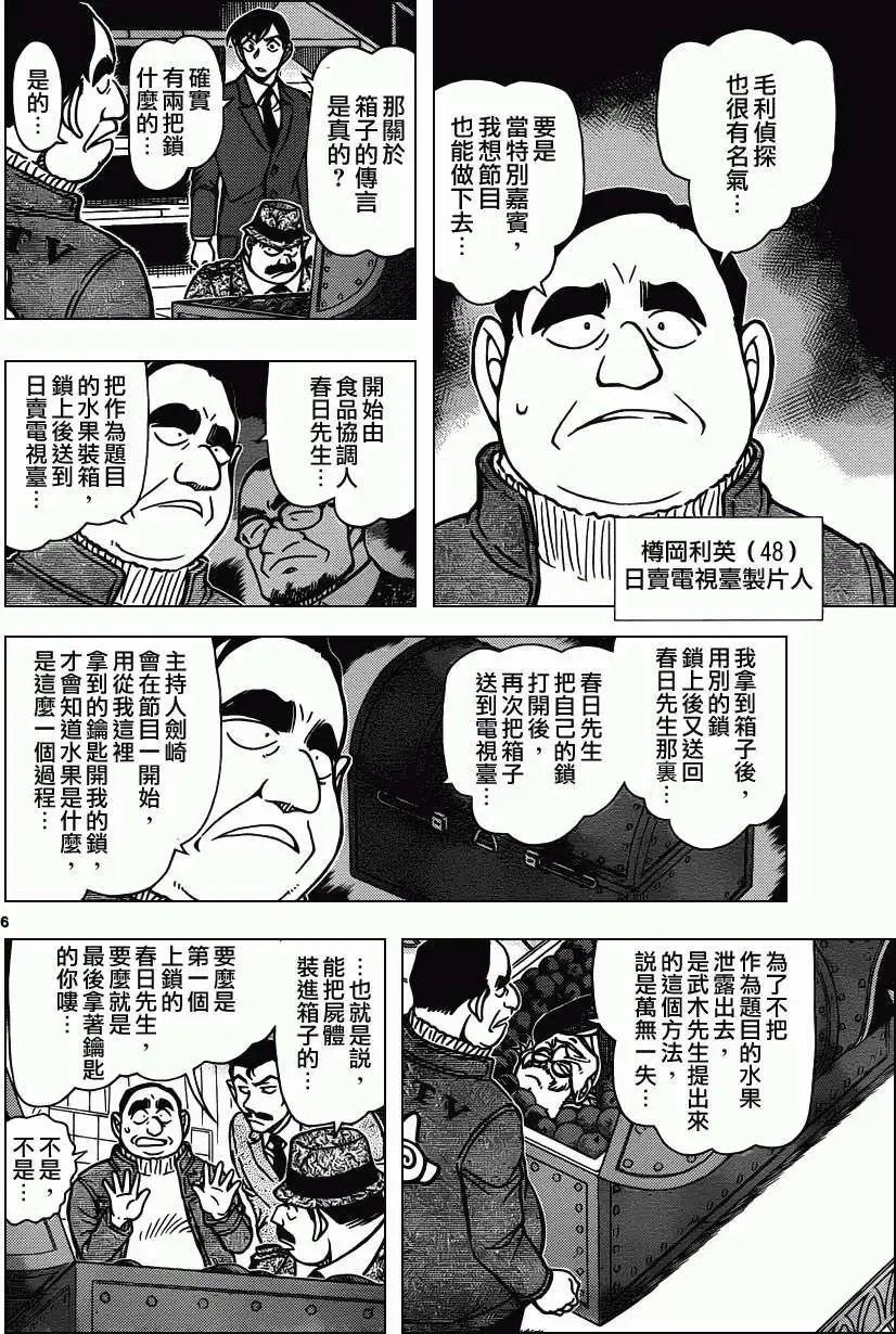 第845回 我们的领域