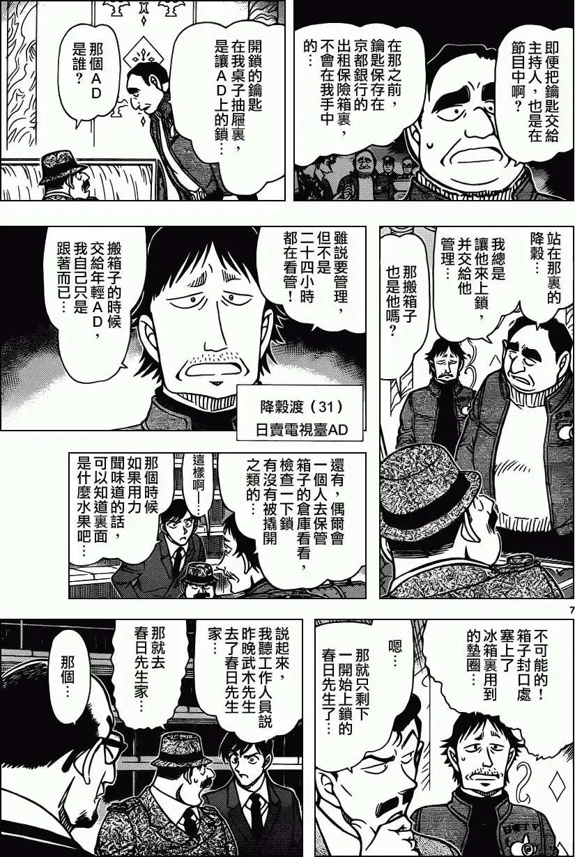 第845回 我们的领域