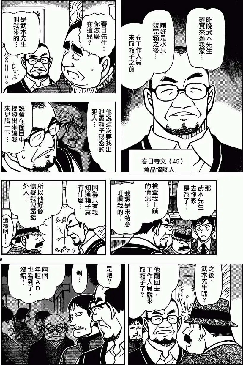 第845回 我们的领域