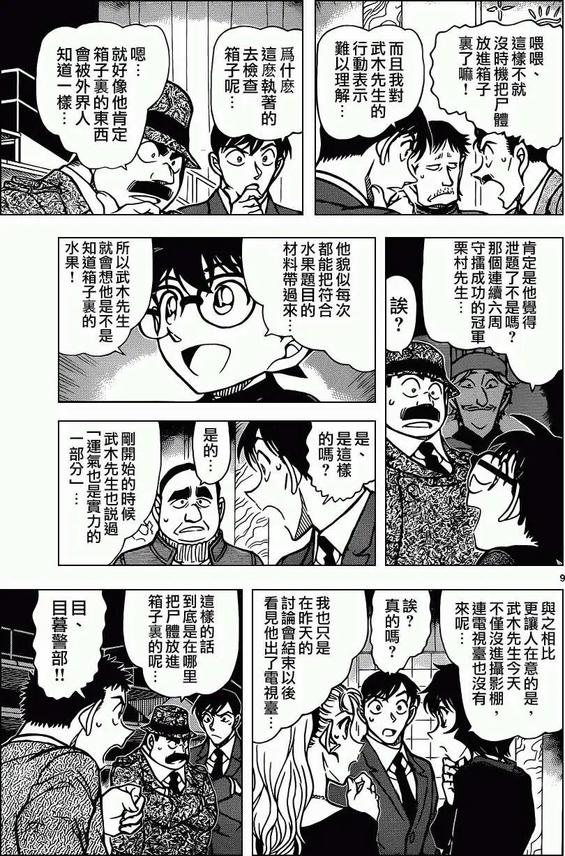 第845回 我们的领域
