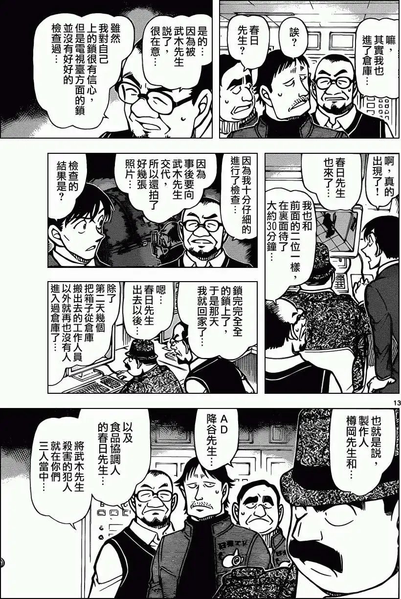 第845回 我们的领域