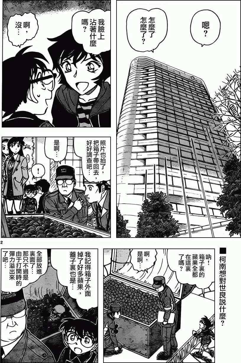 第846回 魔法锁