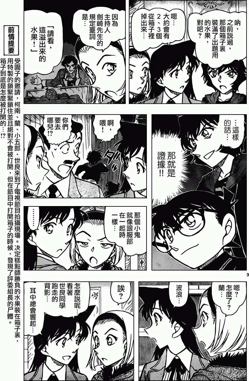 第846回 魔法锁