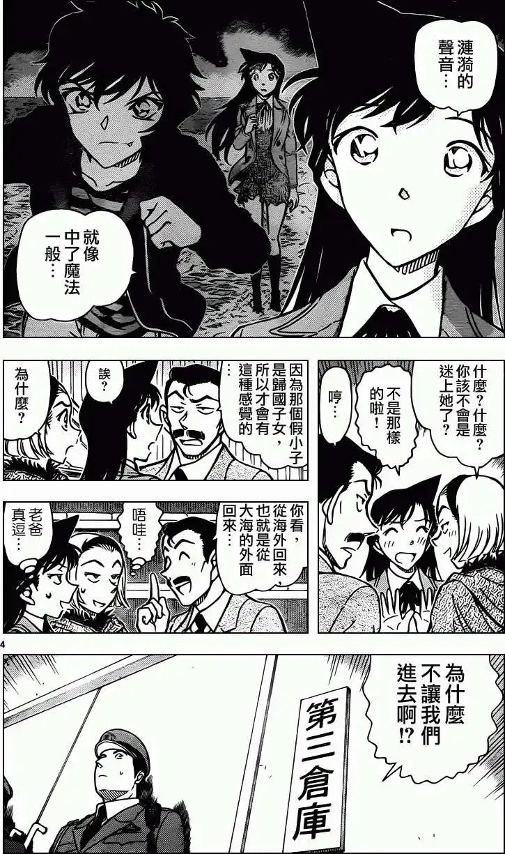 第846回 魔法锁