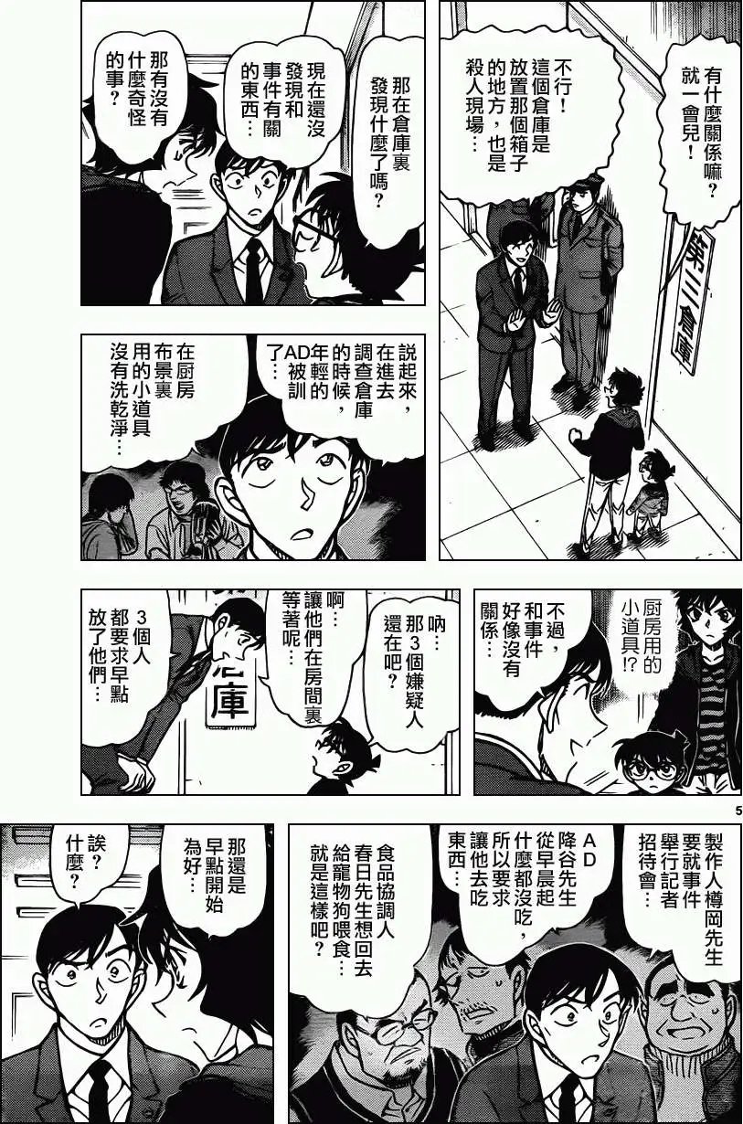第846回 魔法锁