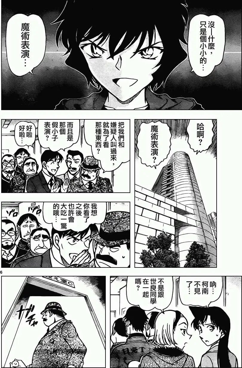 第846回 魔法锁