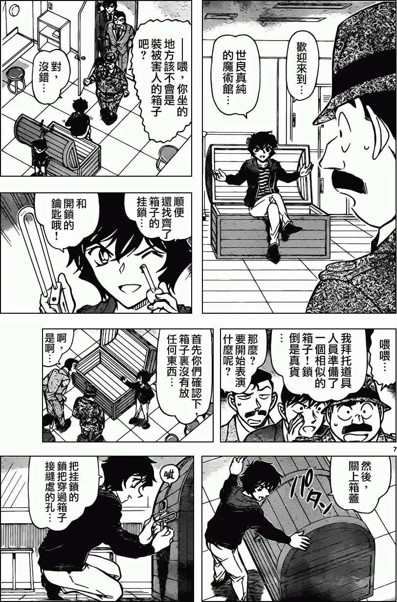 第846回 魔法锁