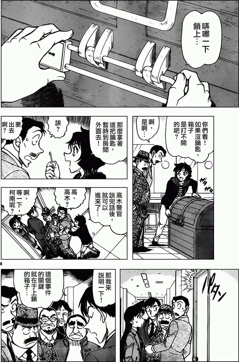 第846回 魔法锁