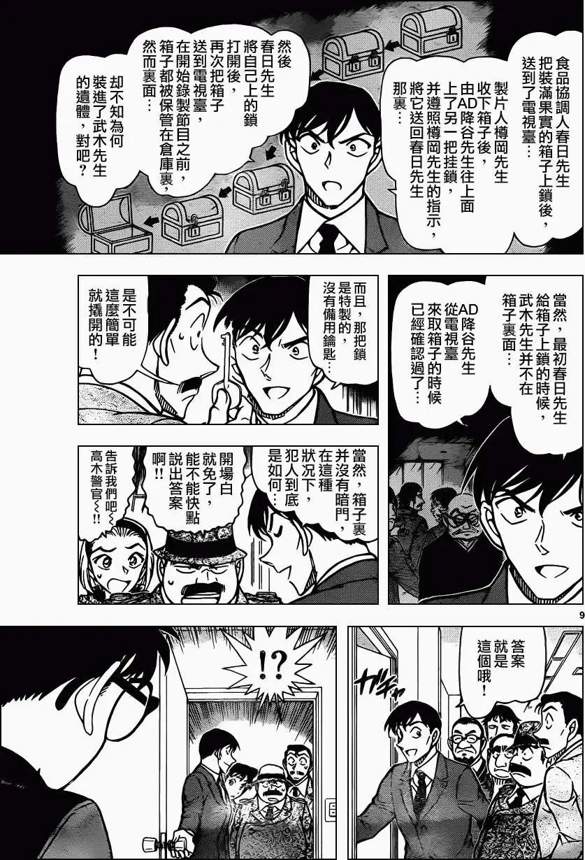 第846回 魔法锁