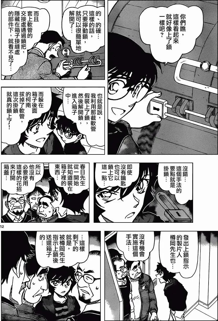 第846回 魔法锁