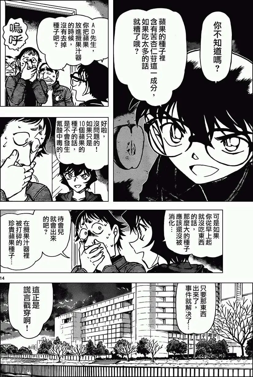 第846回 魔法锁
