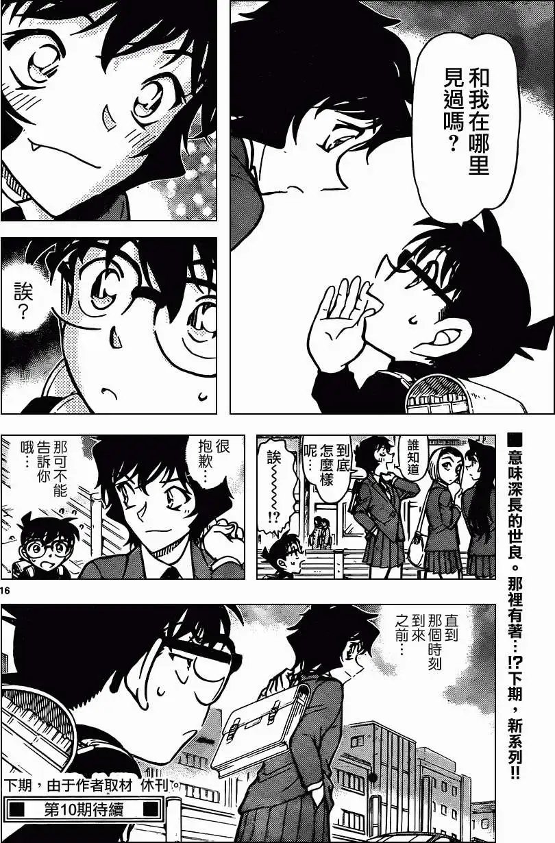 第846回 魔法锁