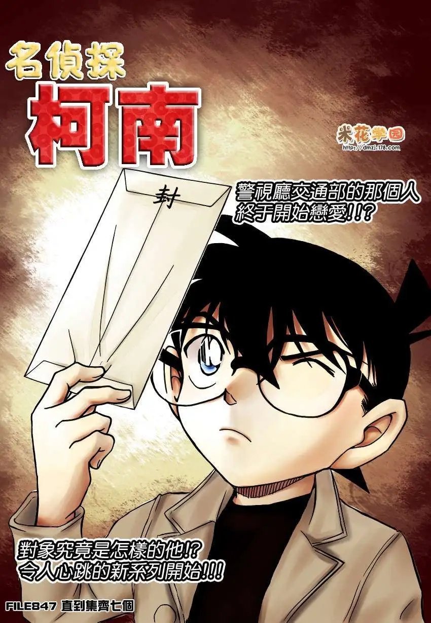 第847回