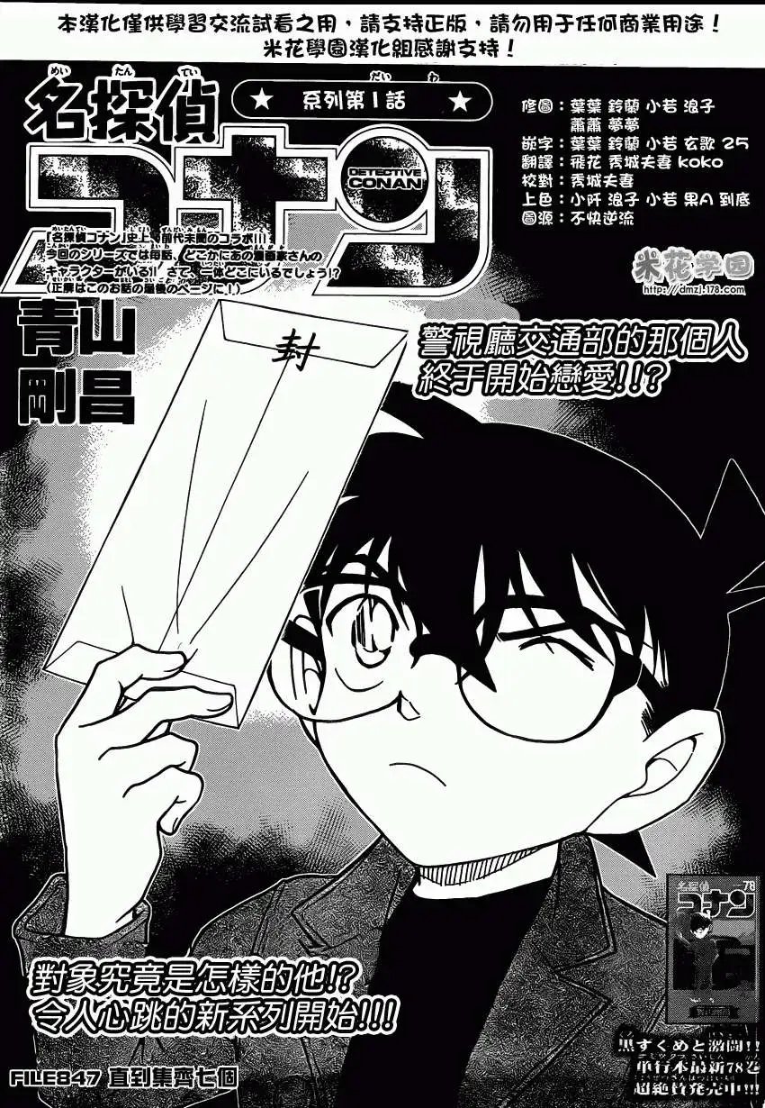 第847回