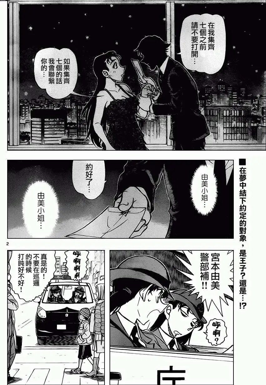 第847回