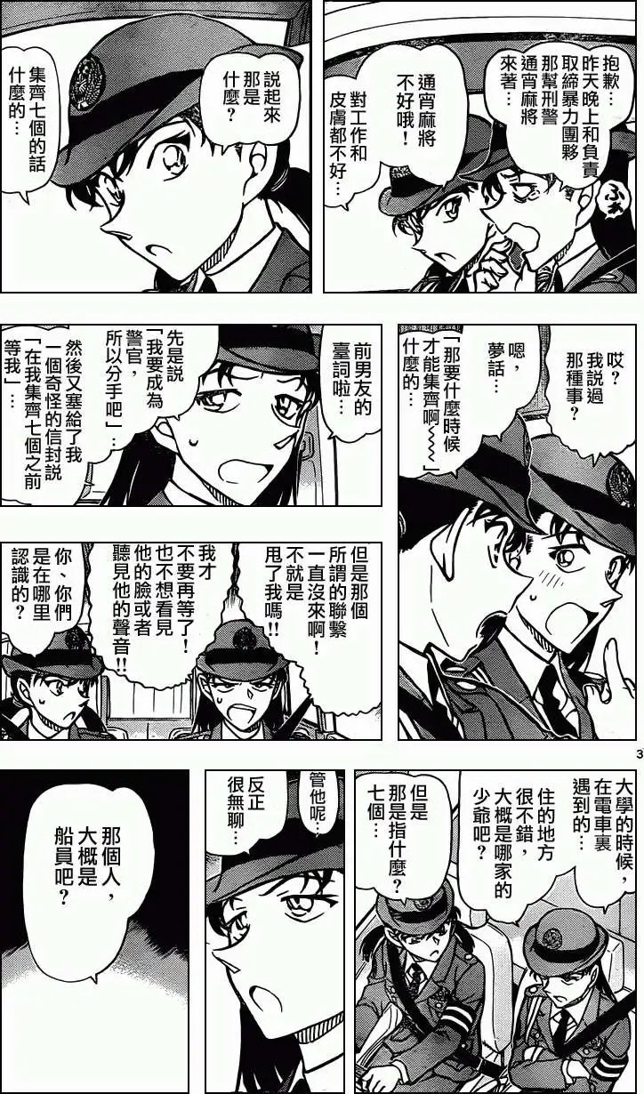 第847回