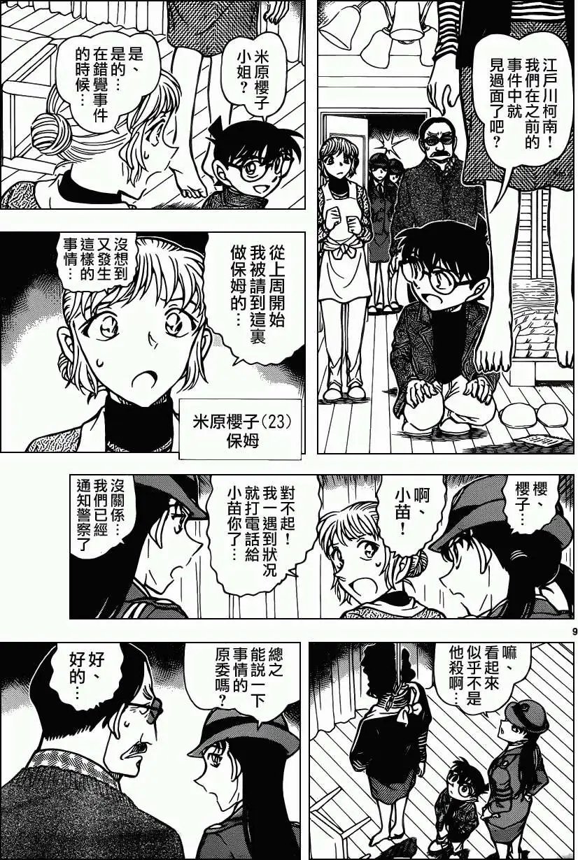 第847回