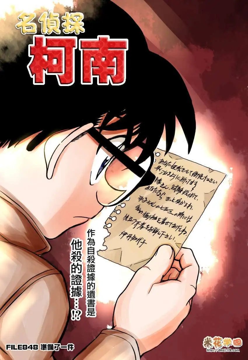 第848回