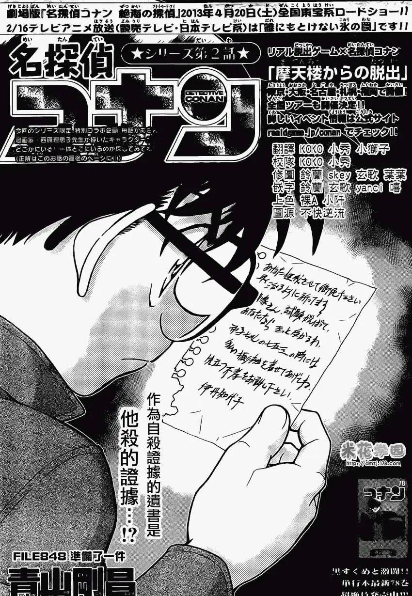第848回