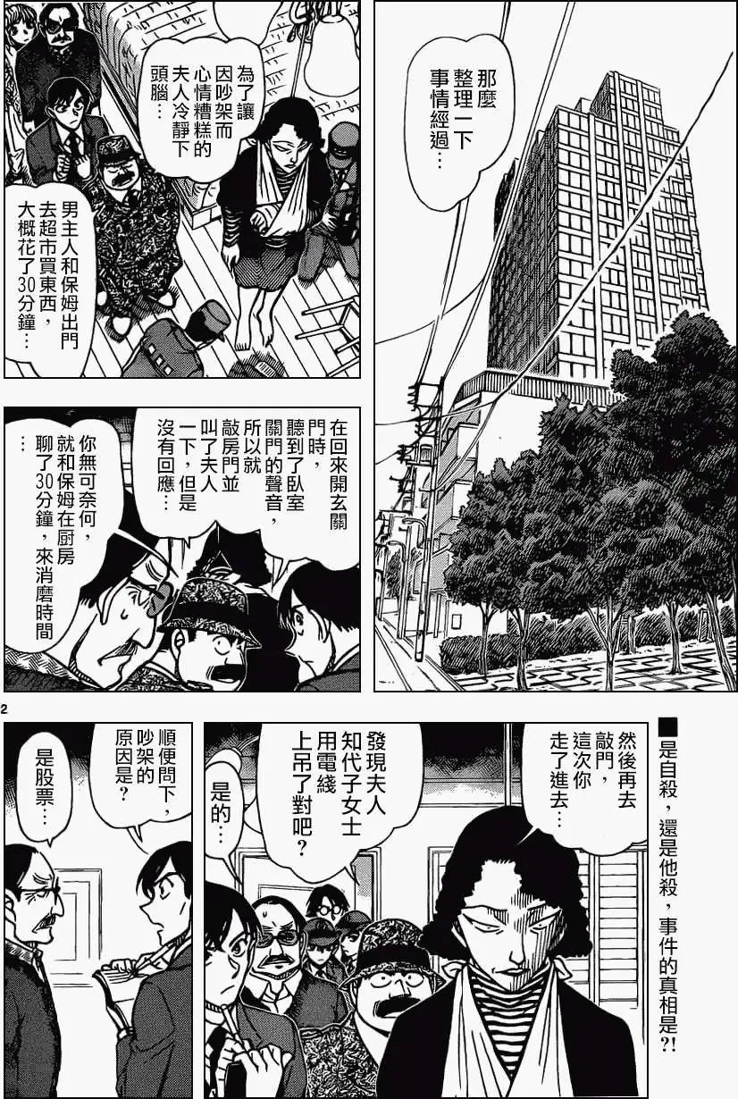 第848回