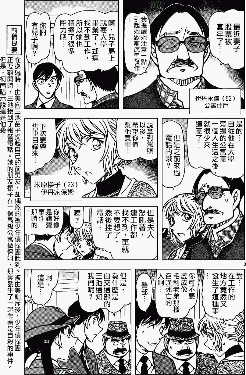 第848回