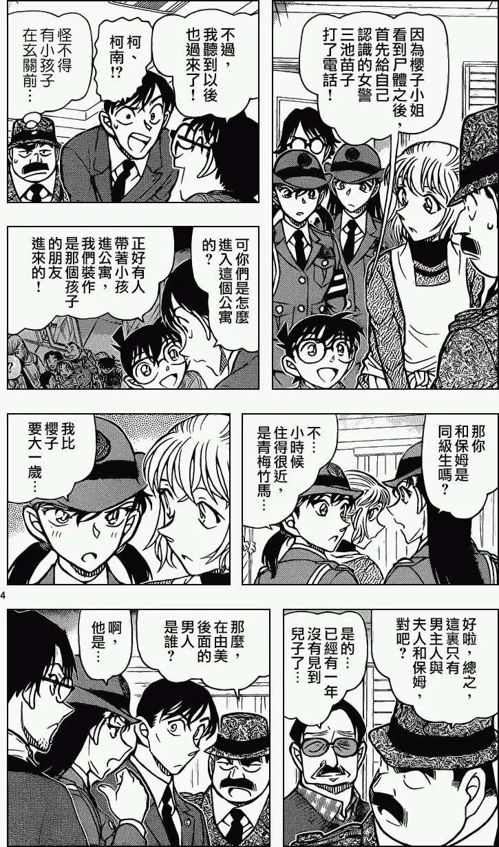 第848回