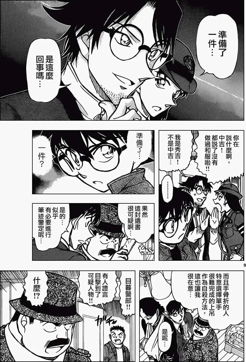 第848回