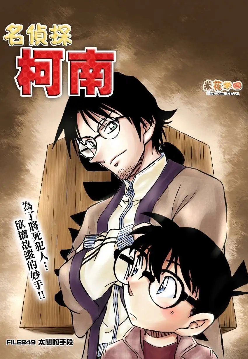 第849回