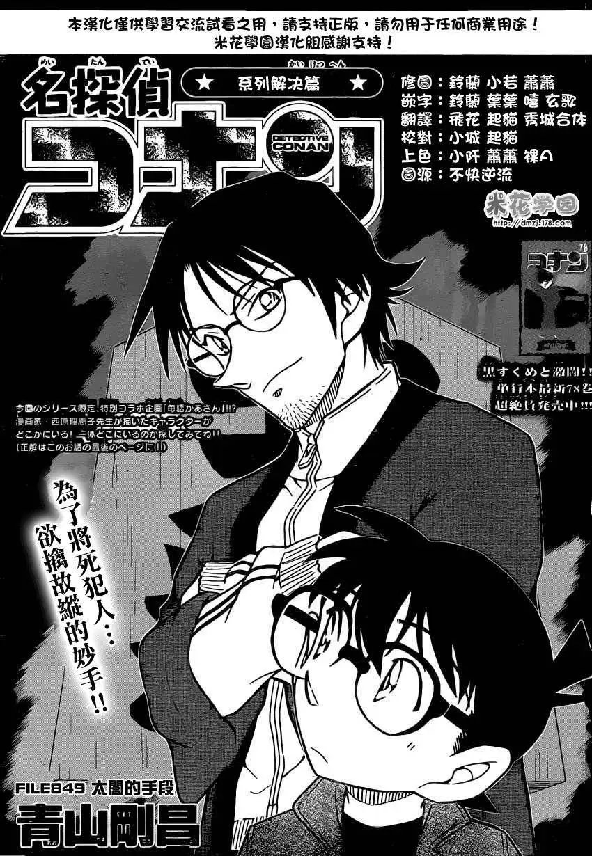 第849回