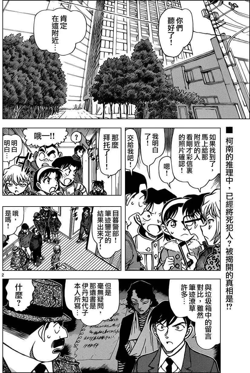 第849回