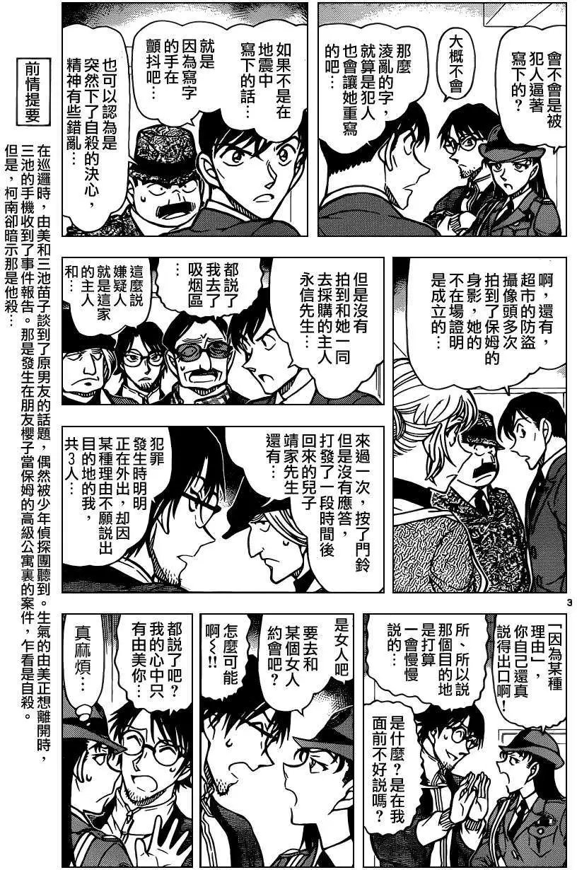 第849回