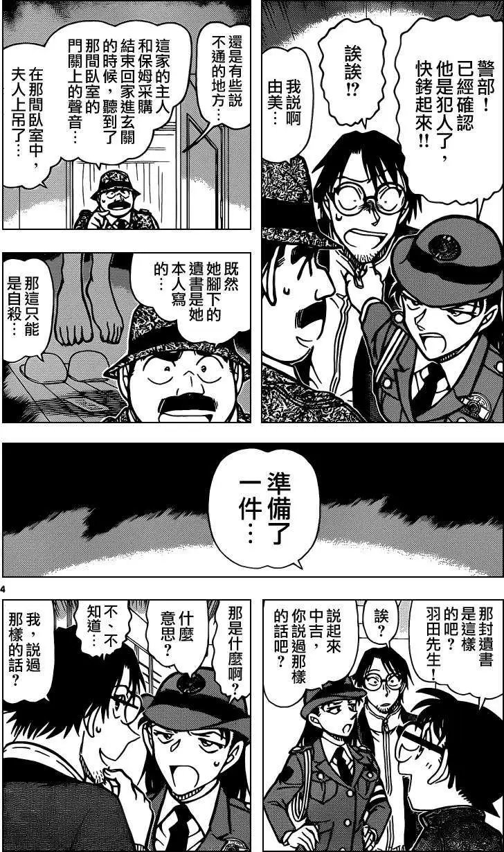 第849回