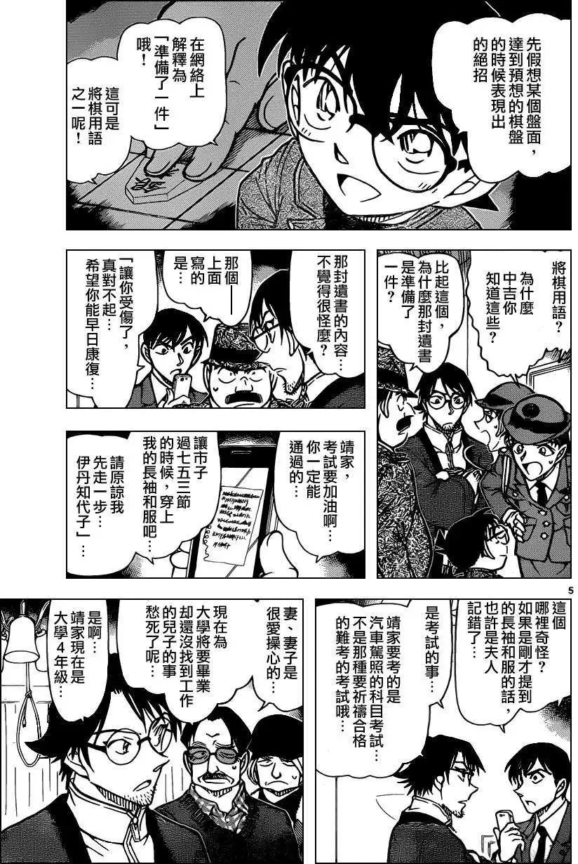 第849回