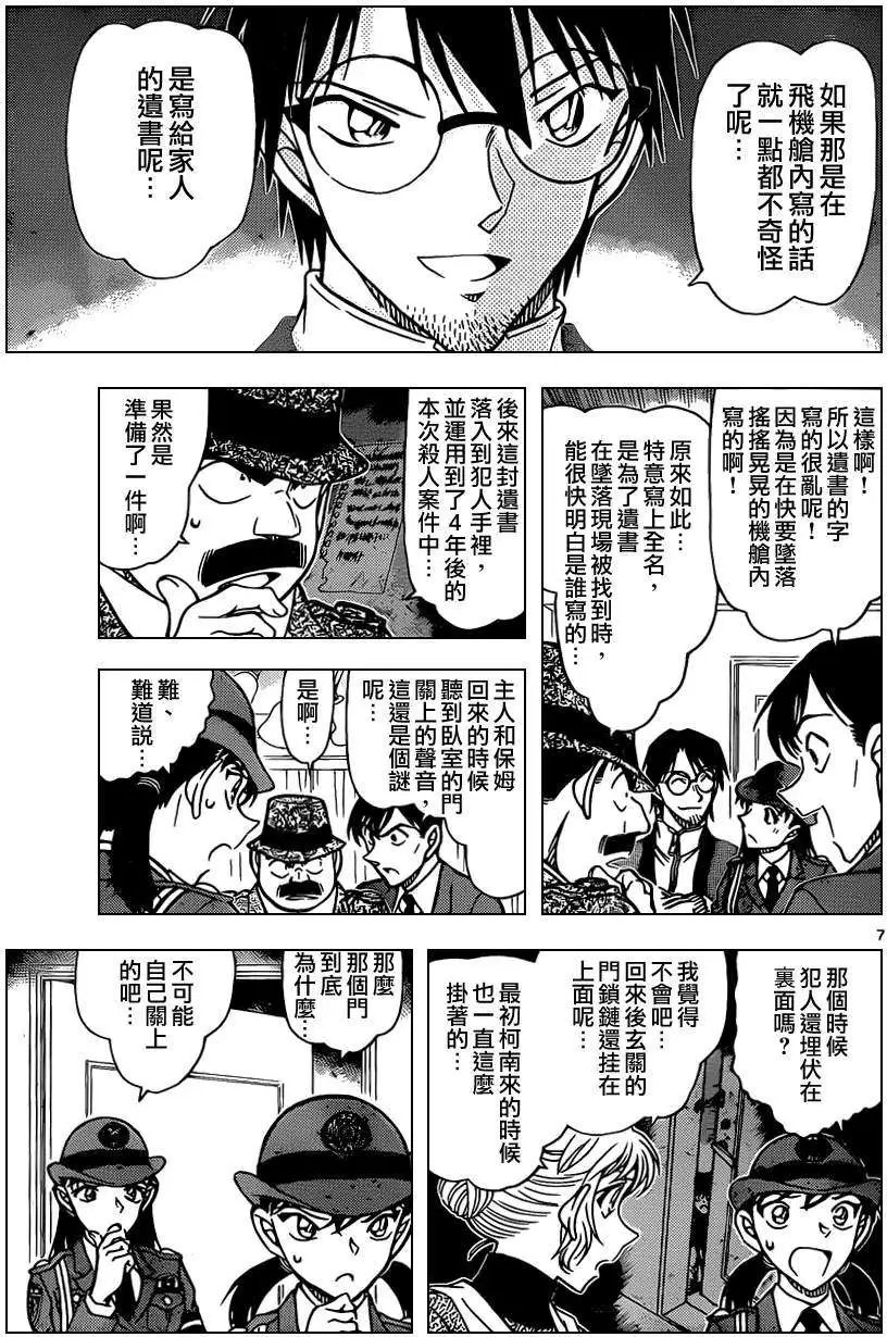 第849回