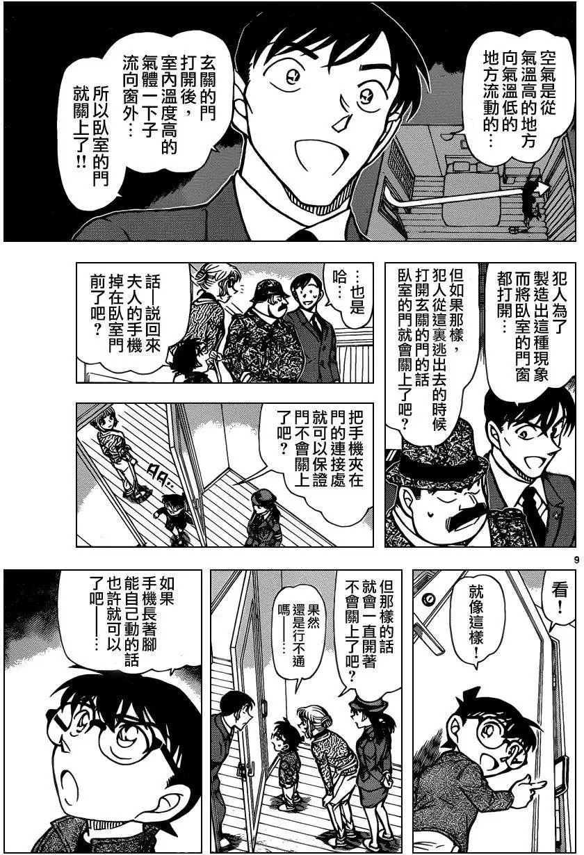 第849回