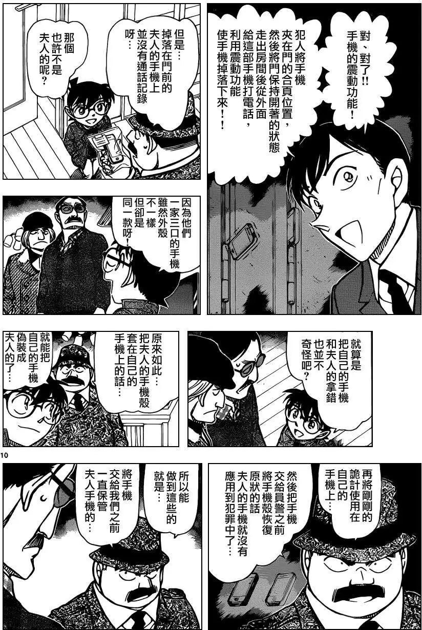 第849回